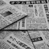 菊地直子さんブログ開設？　オウム時代の思い出や報道への反論を投稿