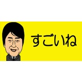 「羽生結弦展」初日7000人殺到！お目当ては展示物より･･･エッ、こっち!?