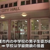 沖縄で「はしか」感染拡大、名護の中学校で学級閉鎖