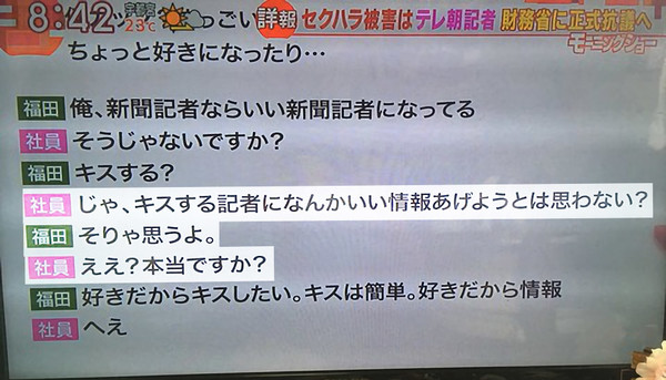 メディアの手法はセクハラ生みやすい 古市憲寿氏の発言でスタジオ緊迫：コメント10