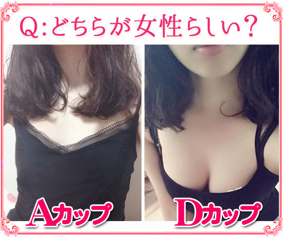 貧乳まな板女にはわからない巨乳の悩み：コメント138