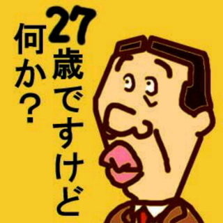 女子は何歳からおばさん？男は何歳からおじさん？：コメント50