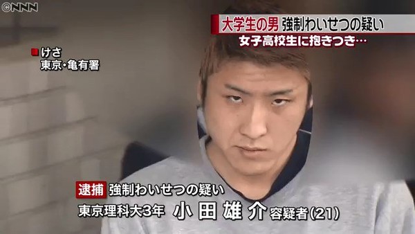 【東京】女子高生に「飲もうよ」と声かけ強制わいせつか、理科大生逮捕：コメント7