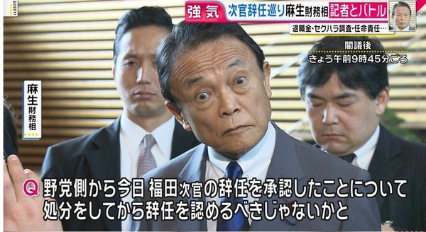 経済成長感じない人は「よほど運がない」　麻生氏：コメント71