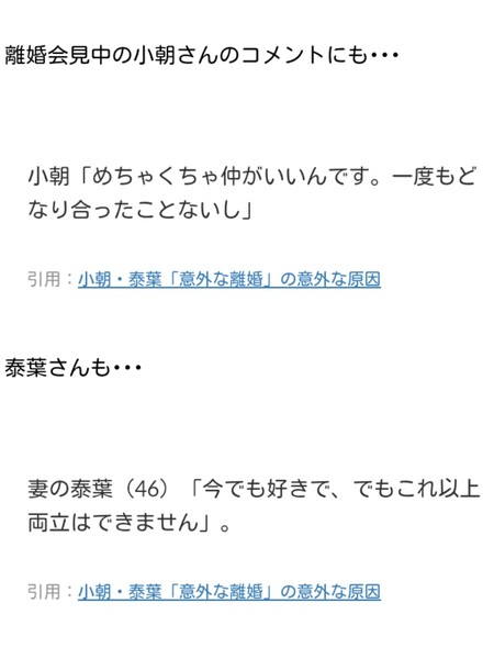 泰葉、明石家さんまからのプロポーズを告白「次のターゲットはさんまか…」ネットも呆れ声：コメント35