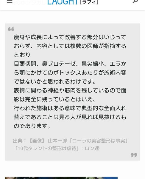 “CM女王”ローラ、古巣のモデル業界から総スカン!?「もう旬はすぎた」評価で、個人営業も成果ナシ：コメント15