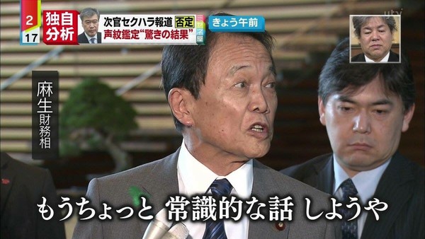 経済成長感じない人は「よほど運がない」　麻生氏：コメント127