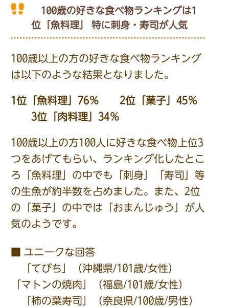 絶対に知っておきたい！白髪の原因となる食品って？：コメント14