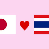 「日本のことが好きな国・地域」はタイが3年連続１位！［ジャパンブランド調査 2018］