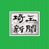 彼女と歩いてたらJK三人組にボコられました