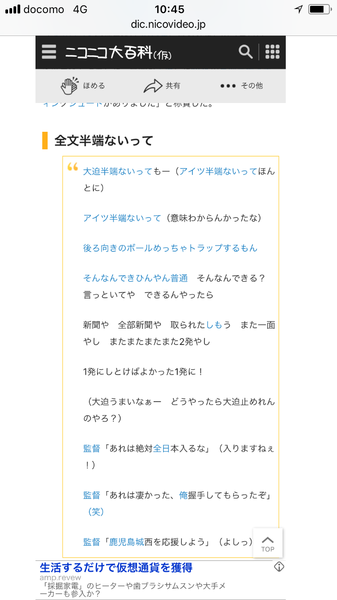 先制ゴールに相手１人退場、ハメス先発外れてこんな最高のスタートありませんよね！期待です！：コメント41