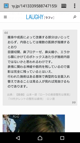 整形"してると思う"女性芸能人は？「顔が変わっていく様子」を女性は見抜いてるのか：コメント26