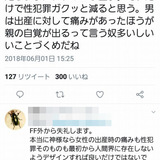 女「私が神だったら射精時に激痛伴うようにする、それだけで性犯罪がガクッと減ると思う。」は