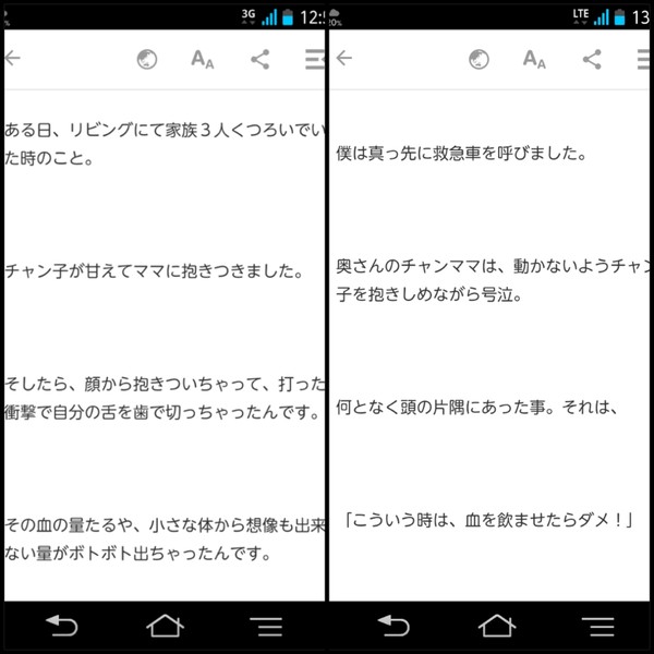 出血した娘のため救急車 Wエンジン・チャンカワイが批判に反論「矛先がズレてる」：コメント12