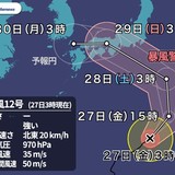 台風12号　週末に強い勢力で本州に接近・上陸へ