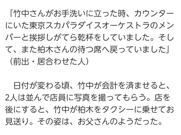 竹中直人と柏木由紀がワインデート「怪しい関係ではない」：コメント10