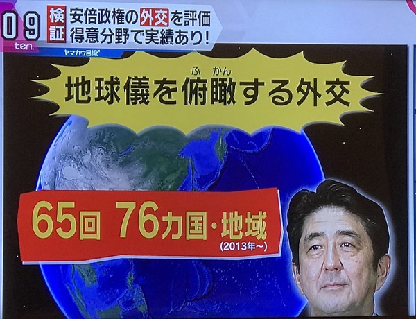 安倍晋三総理に言いたいことは？：コメント507