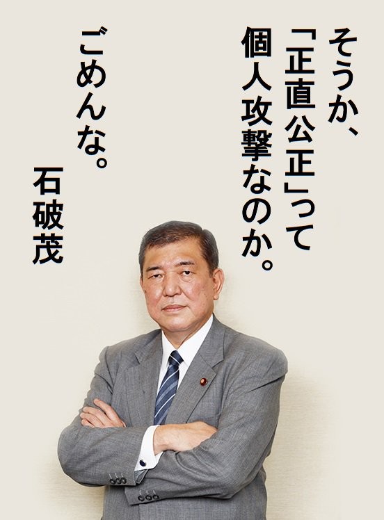 安倍晋三総理に言いたいことは？：コメント516