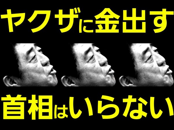 安倍昭恵、反社会的勢力との接点　元組長と原発20キロ圏内侵入、いわくつきビルでゲストハウス運営：コメント23