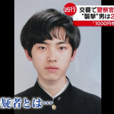 【仙台】警察官刺殺、撃たれて死亡の男は東北学院大学生