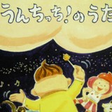 これ何ていう歌？