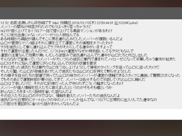 ＮＧＴ山口真帆さんへの暴行容疑で男２人逮捕、不起訴に：コメント101