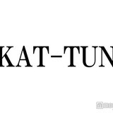 KAT-TUN上田竜也「最近職質が止まらない」 告白に嵐も驚き