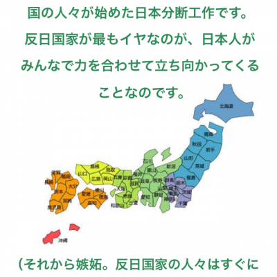 DHC会長の発言「日本には驚くほどの数の在日がいる　似非日本人はいらない。母国に帰れ」：コメント194