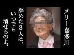 都市伝説〜横浜の白いメリーさんは岡山県生まれ〜：コメント4