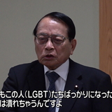 自民党の平沢勝栄議員「LGBTばかりになったら国はつぶれる」