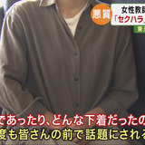 神戸の"教師いじめ"20代女性教師が語る自ら受けた「卑劣セクハラ」被害の実態