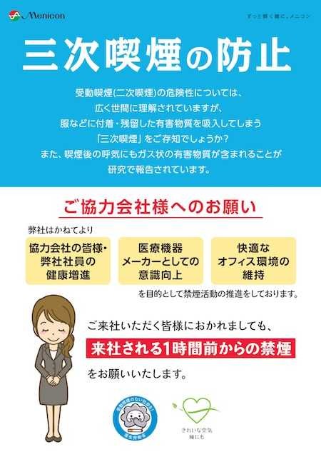 「ルール守っているのに、なぜ...」　過熱する「タバコ叩き」、喫煙者の本音は：コメント3727