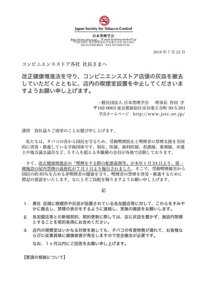 「ルール守っているのに、なぜ...」　過熱する「タバコ叩き」、喫煙者の本音は：コメント4347