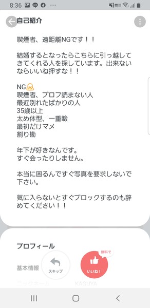 婚活難民の40代女性。借金して100万円のエステに通うも"年収400万の普通の男性"でも高望みという現実：コメント891