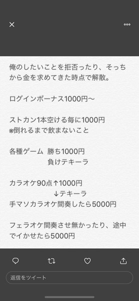 現役JKはパパ活で稼ぎまともに働く気は無い：コメント29