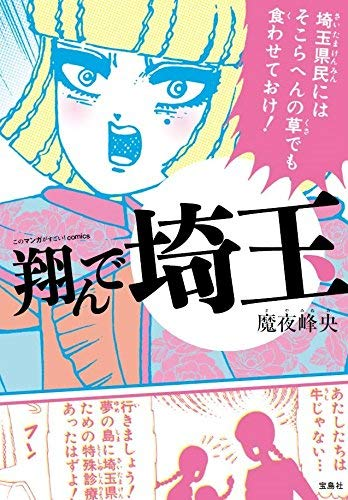 島崎遥香：埼玉出身に「恥ずかしいよね」とチラリ本音：コメント86