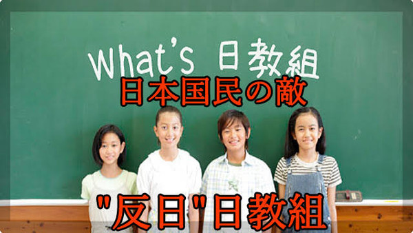 DHC会長の発言「日本には驚くほどの数の在日がいる　似非日本人はいらない。母国に帰れ」：コメント237