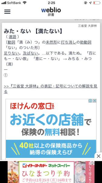 靴を履かせたまま子供を抱っこする親は非常識　匿名投稿に「本当に不快」と共感の声：コメント555