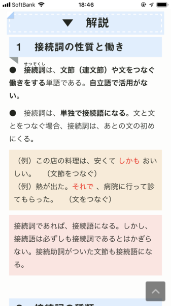 靴を履かせたまま子供を抱っこする親は非常識　匿名投稿に「本当に不快」と共感の声：コメント719