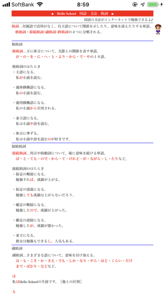 靴を履かせたまま子供を抱っこする親は非常識　匿名投稿に「本当に不快」と共感の声：コメント707