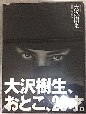 大沢樹生　「長男」逮捕で謝罪か「大変ご心配を」　その一方「今止まってるわけには」：コメント24