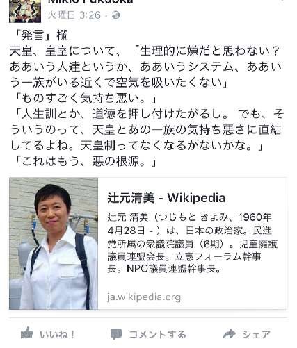 立民・辻元清美氏に「外国人献金」　“受け取り認める”回答、政治資金規正法に抵触する行為：コメント14