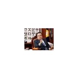 従軍慰安婦問題は天皇の謝罪の一言で解決される－韓国国会議長