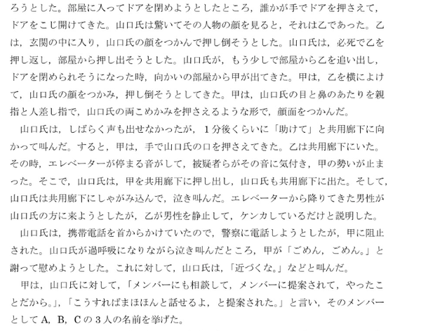 NGT48山口真帆、2か月半ぶりツイート「松村匠取締役に謝罪を要求されました」：コメント57