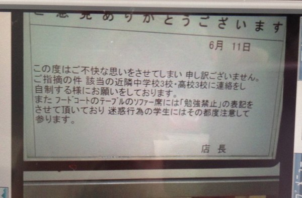 ドリンクバーだけで長居する人に対する批判に反論　「混んできたら出るのに…」：コメント189