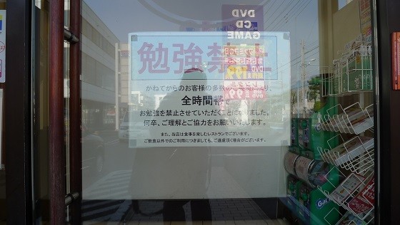 ドリンクバーだけで長居する人に対する批判に反論　「混んできたら出るのに…」：コメント187