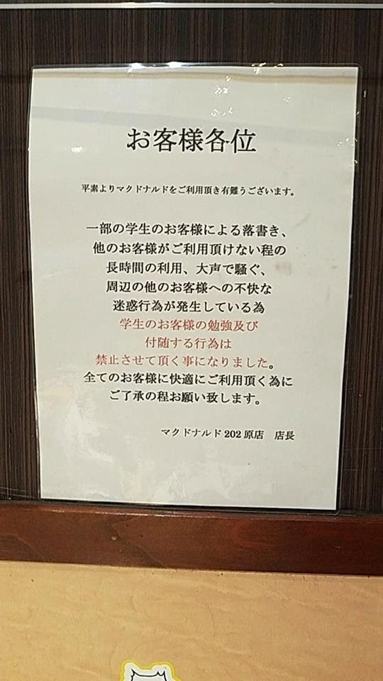 ドリンクバーだけで長居する人に対する批判に反論　「混んできたら出るのに…」：コメント191