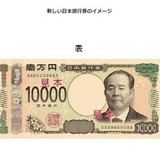 新紙幣の渋沢栄一を批判する韓国メディア