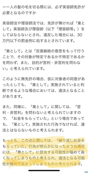 加藤浩次、散髪代に悩む貧困家庭に「1000円で切れますよ？」　発言が物議を醸す：コメント94