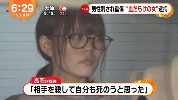 新宿に現れた血まみれ女(21)、逮捕：コメント8